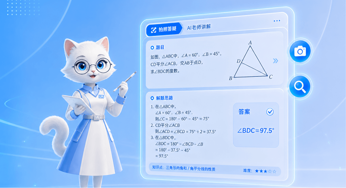 猫老师讲题