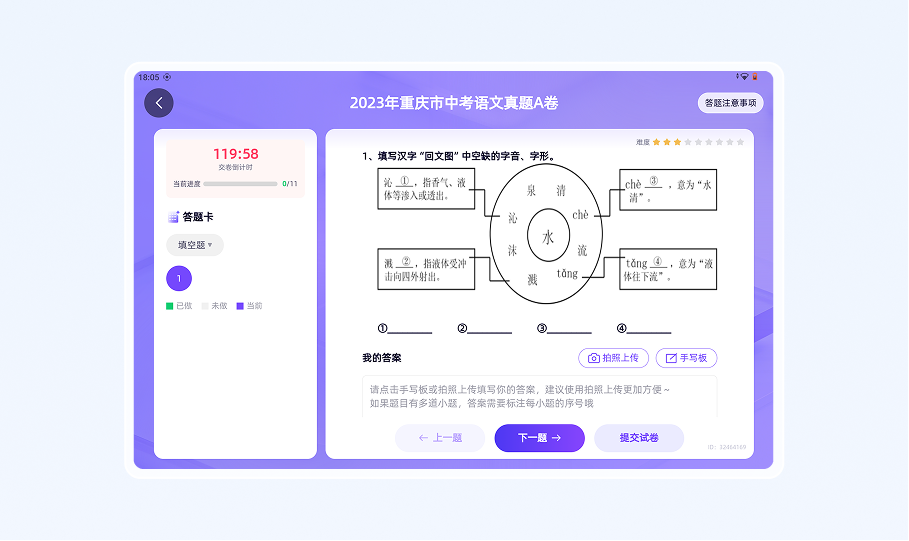 03 提高训练